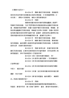 职业病诊断与鉴定管理办法