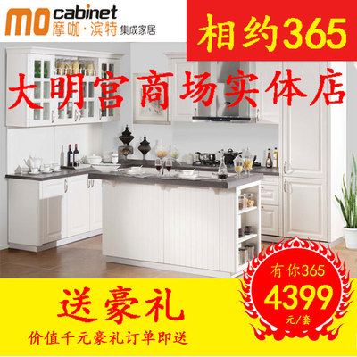 摩咖滨特橱柜