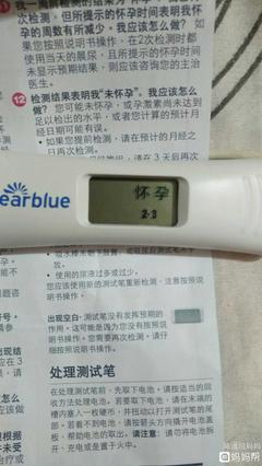 怀孕周数
