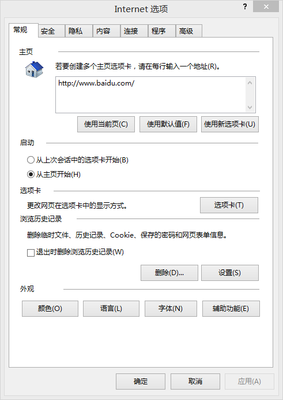 电脑上网历史记录