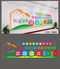 班级文化墙设计