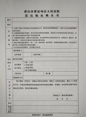 法院送达规定
