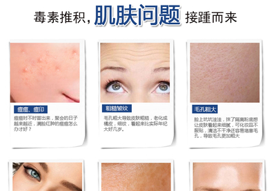 中药收缩毛孔面膜
