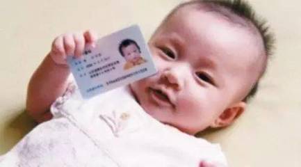 新生儿办理身份证流程