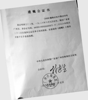 公证遗嘱怎么写