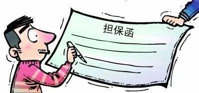 担保法规定的担保方式有哪些
