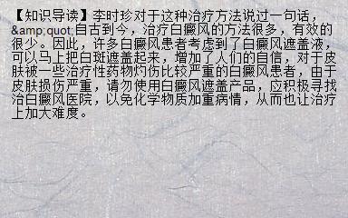 舌苔白斑怎么治疗