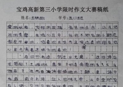 在什么中发现了美的作文六百字作文怎么写