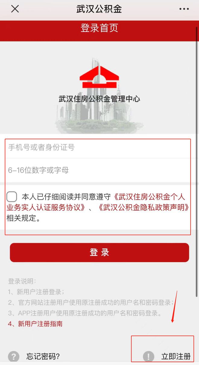 武汉公积金在哪里提取