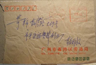 广州荔湾区劳动局电话