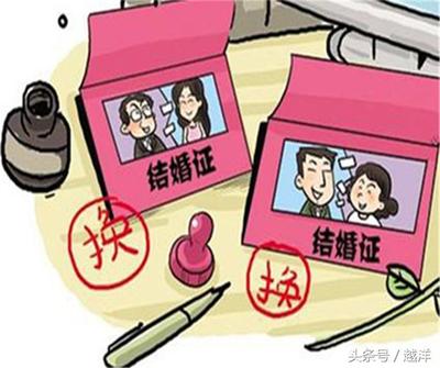 网络婚姻