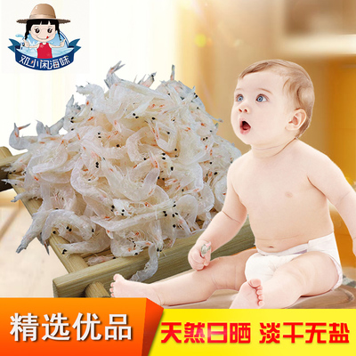 11个月宝宝能吃虾皮吗