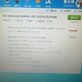 电脑配置单海天