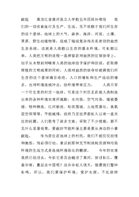 我变成了一个星球作文怎么写