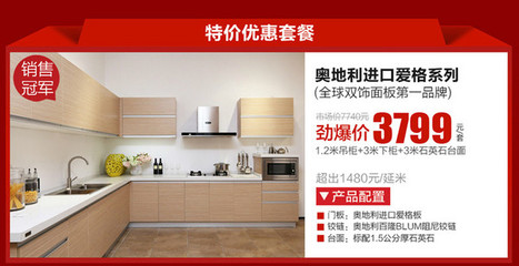 佰丽爱家橱柜的价格