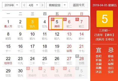 国家规定假期
