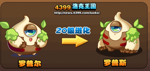 洛克王国草系怎么练级