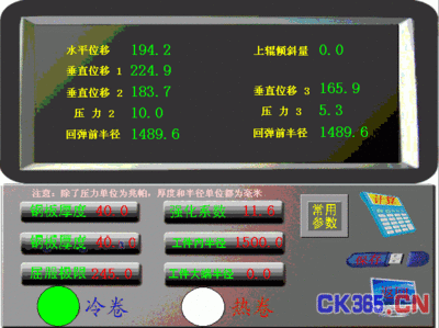 自动化四辊卷板机设备制造