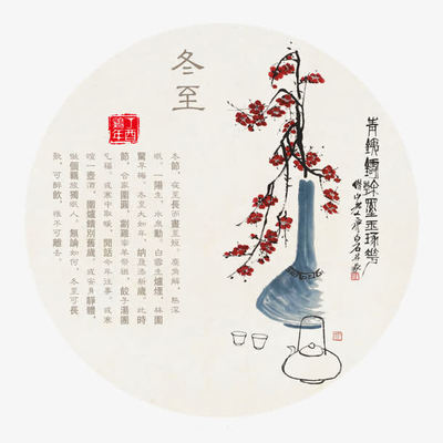 冬至舒怀 // 张玉森