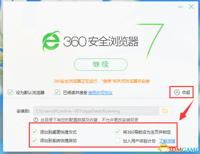 360浏览器启动慢