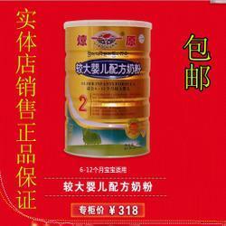 燎原奶粉官网