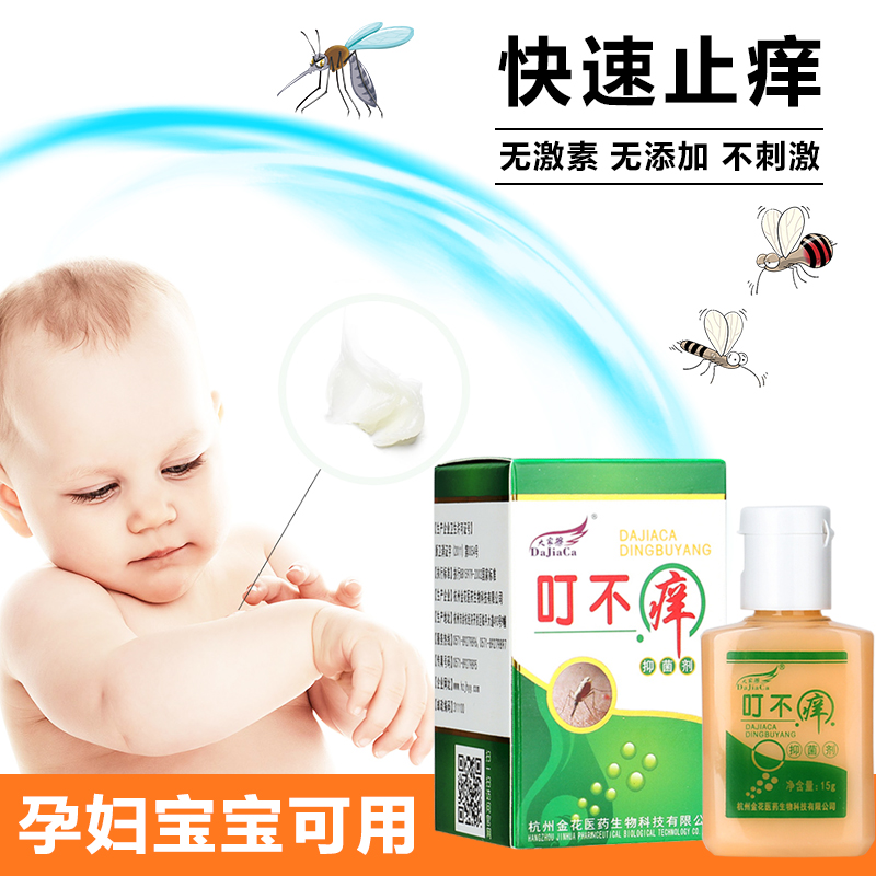 宝宝怎么防蚊虫叮咬