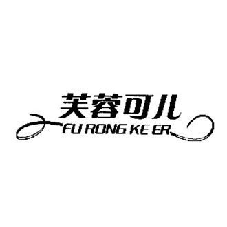 可儿的英文名