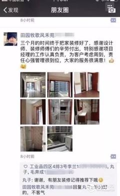 感谢装修师傅付出的话