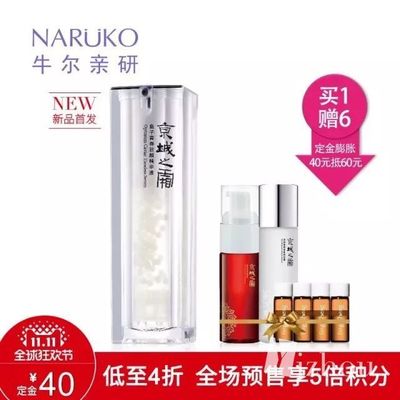 鱼子精华护肤品