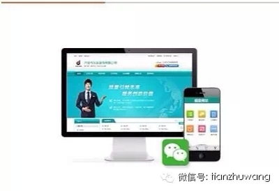 云浮网络推广|天助易站通8年网络营销经验|网络推广平台