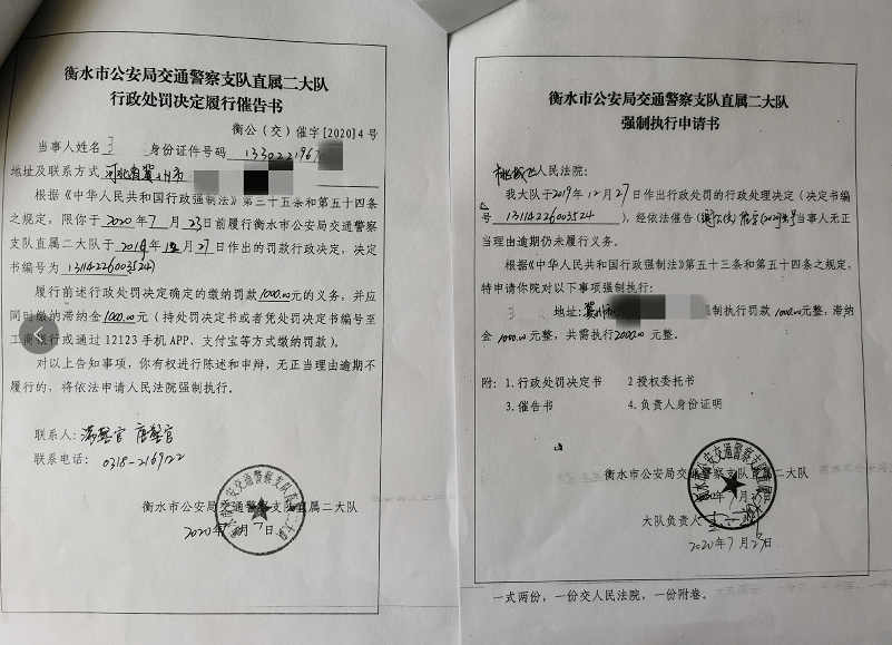 申请强制执行多久执行