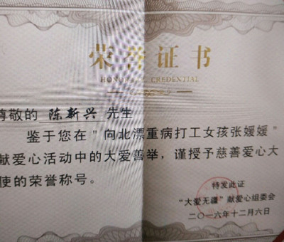 敬的五行