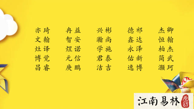带思的女孩名字
