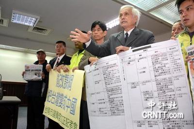 台湾法律