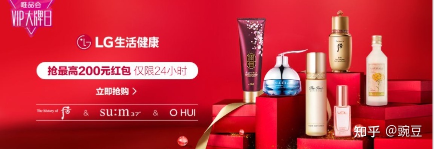 唯品会的护肤品都是正品吗