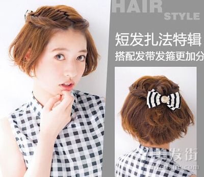 短发女生扎什么发型