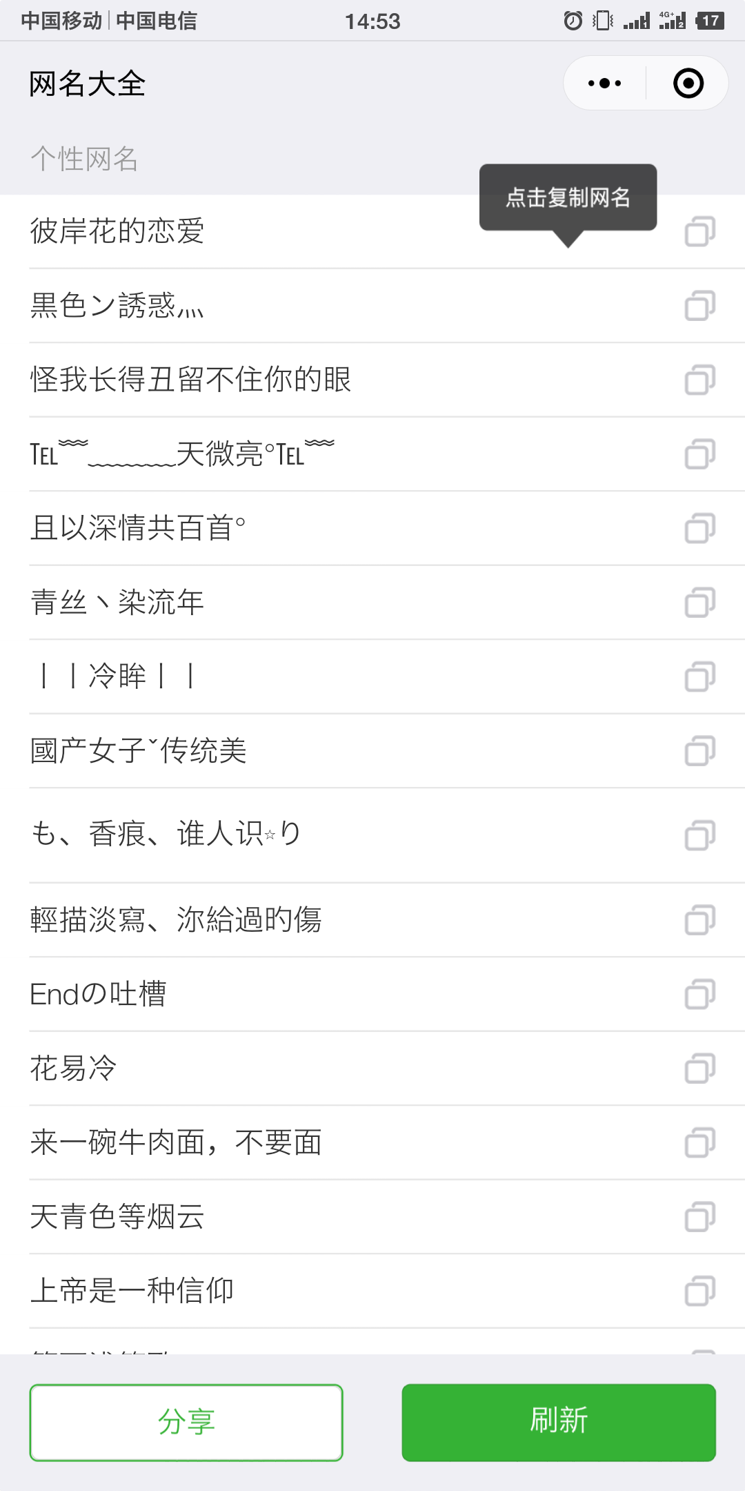 手机网名大全