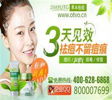 如何去胸前痘痘