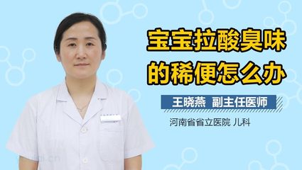 宝宝拉绿色稀便酸臭味