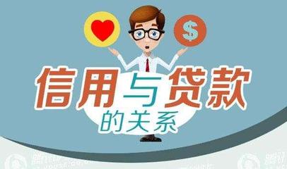 深圳个人信用贷款
