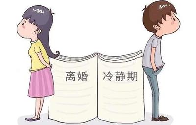 离婚收费