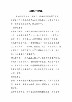 案例故事