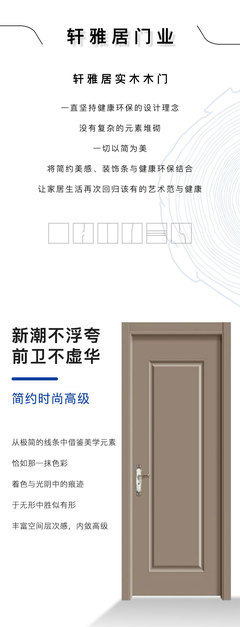 宾馆房间门