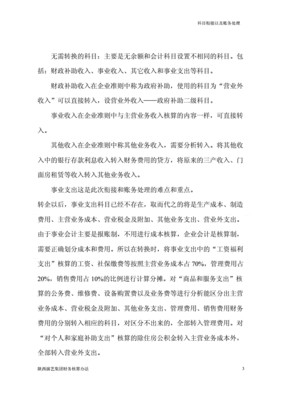 演艺行业账务处理