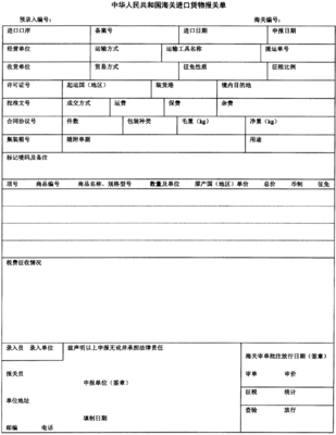 信用卡调取申请表