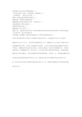 用人单位单方面解除劳动合同