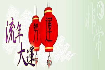 八字无空亡遇大运空亡