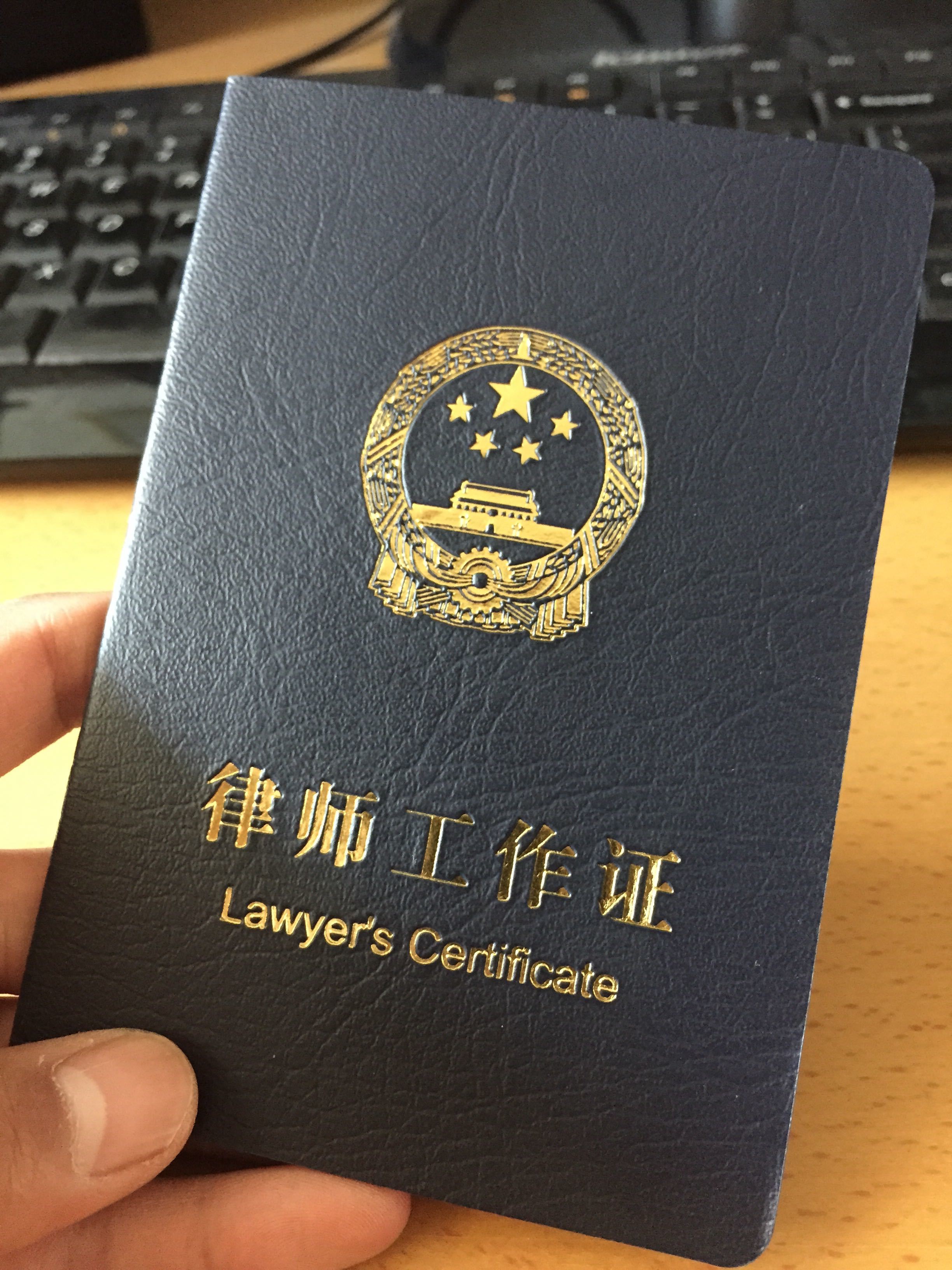 律师没有律师证合法吗