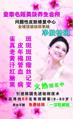 美容院祛痘