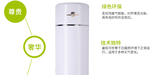 派沃空气能热水器